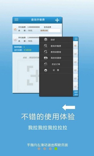 免費下載生活APP|一块付账单 app開箱文|APP開箱王