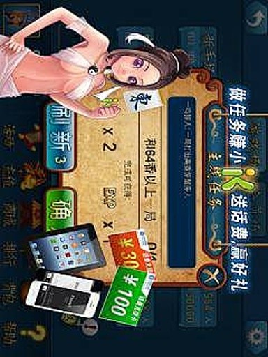 免費下載休閒APP|二人麻将 app開箱文|APP開箱王