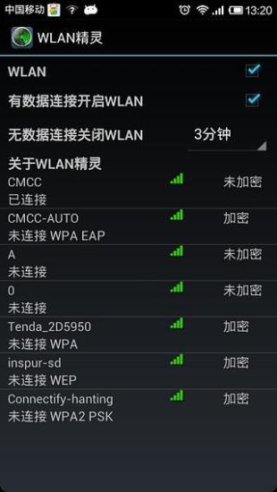 免費下載工具APP|WLAN精灵 app開箱文|APP開箱王