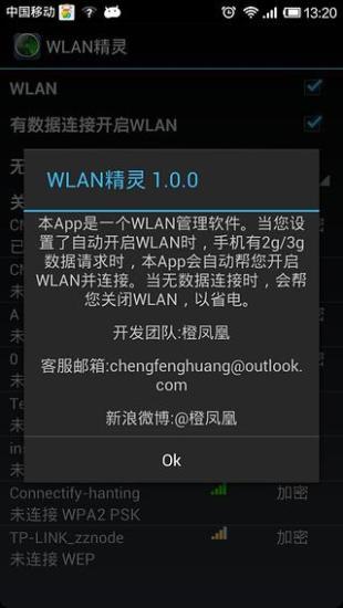 免費下載工具APP|WLAN精灵 app開箱文|APP開箱王