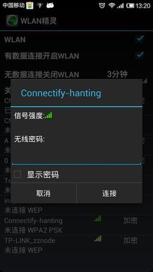 免費下載工具APP|WLAN精灵 app開箱文|APP開箱王