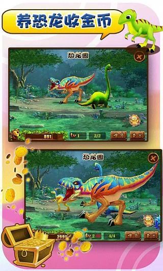 免費下載遊戲APP|捕龙达人2 app開箱文|APP開箱王