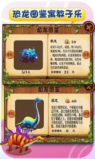 免費下載遊戲APP|捕龙达人2 app開箱文|APP開箱王