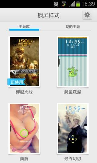 【免費攝影App】穿越火线锁屏-APP點子