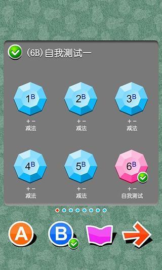 【免費教育App】小学一年级数学口算-APP點子