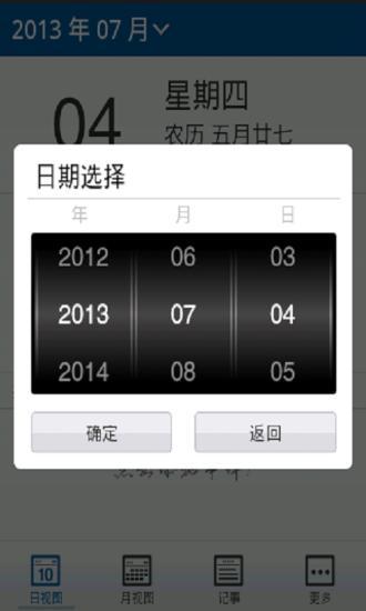 免費下載工具APP|九九万年历 app開箱文|APP開箱王