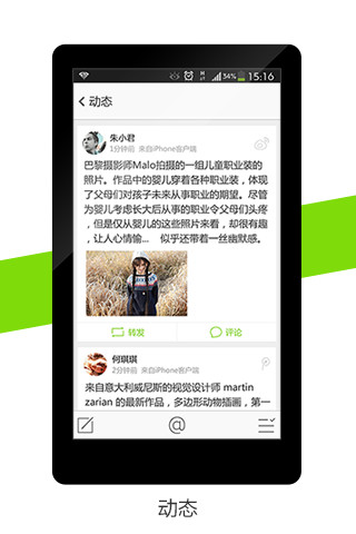 【免費通訊App】通讯录plus-APP點子