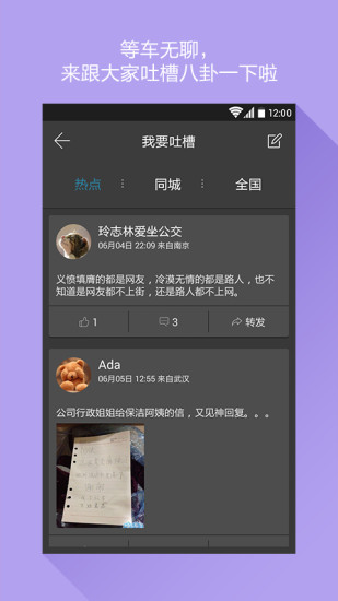 【免費交通運輸App】熊猫公交-公交,乘车,导航,地图,乘换-APP點子