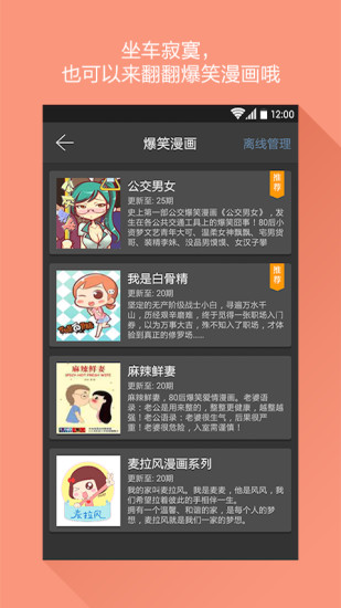 【免費交通運輸App】熊猫公交-公交,乘车,导航,地图,乘换-APP點子