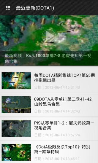 免費下載媒體與影片APP|Dota视频 app開箱文|APP開箱王