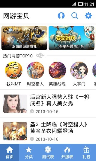 魔法寶貝app - 硬是要APP - 硬是要學