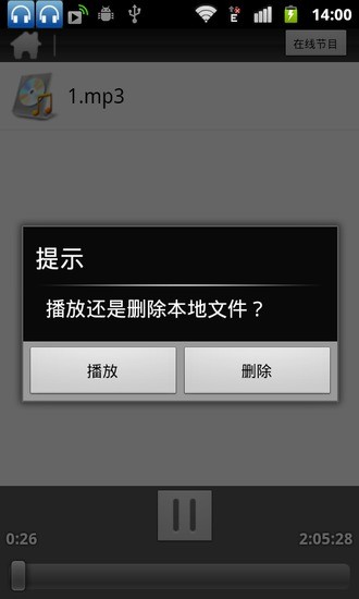 免費下載書籍APP|济公传郭德纲 app開箱文|APP開箱王