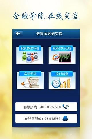 免費下載財經APP|粤贵银行情通 app開箱文|APP開箱王