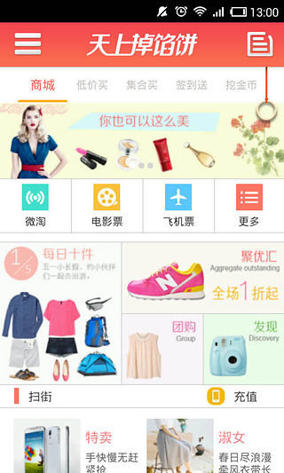 免費下載工具APP|天上掉馅饼 app開箱文|APP開箱王