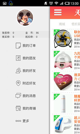 免費下載工具APP|天上掉馅饼 app開箱文|APP開箱王