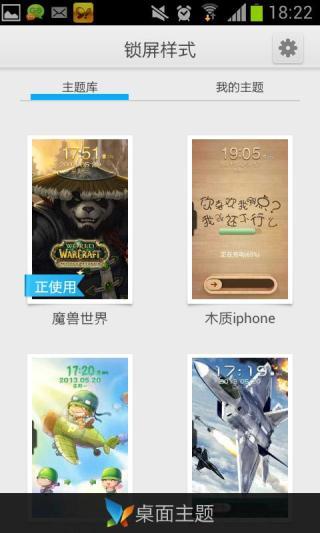 免費下載攝影APP|魔兽世界—桌面锁屏 app開箱文|APP開箱王