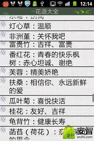 免費下載生活APP|花语大全 app開箱文|APP開箱王