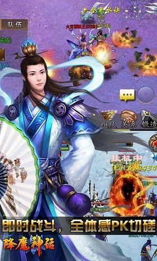 【免費網游RPGApp】降魔神话（外遇版）-APP點子