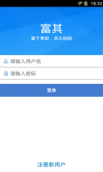 免費下載商業APP|富其 app開箱文|APP開箱王