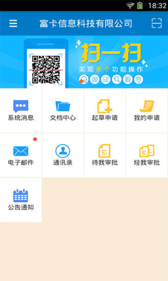 免費下載商業APP|富其 app開箱文|APP開箱王