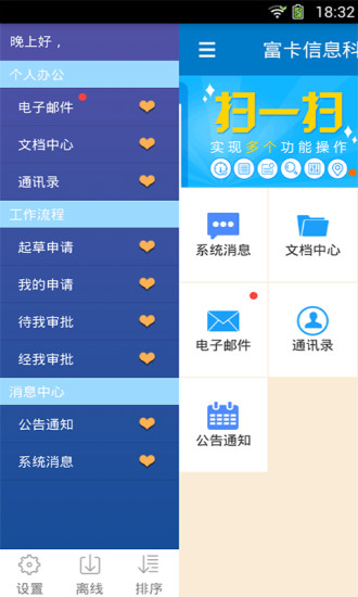 免費下載商業APP|富其 app開箱文|APP開箱王