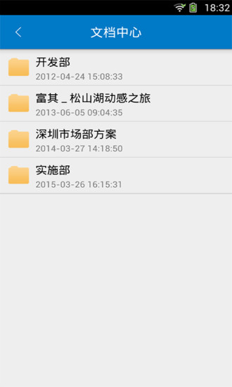 免費下載商業APP|富其 app開箱文|APP開箱王