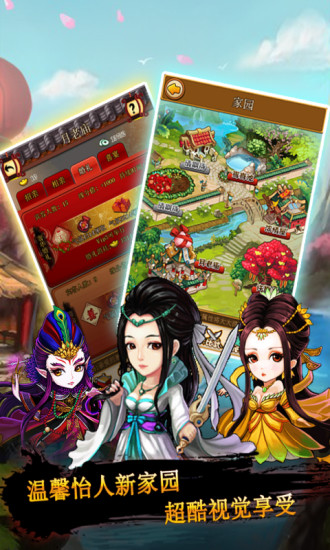 【免費網游RPGApp】比武招亲-APP點子