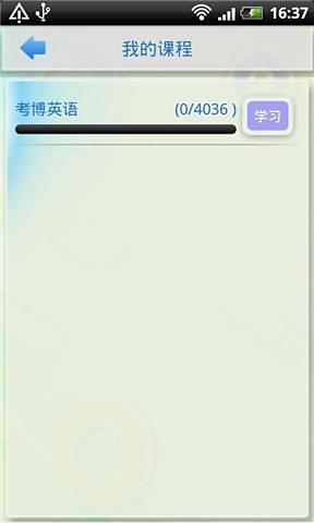 免費下載書籍APP|考博词汇 app開箱文|APP開箱王