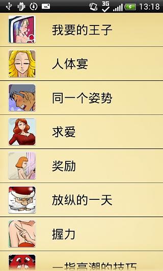 内涵漫画社交版app - 首頁 - 硬是要學