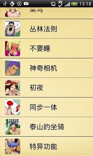 免費下載書籍APP|邪恶小漫画(第二季) app開箱文|APP開箱王