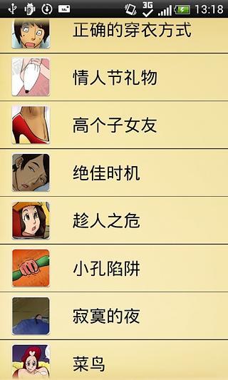 免費下載書籍APP|邪恶小漫画(第二季) app開箱文|APP開箱王