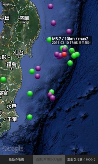 免費下載生活APP|見える地震 app開箱文|APP開箱王