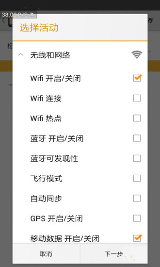 免費下載工具APP|NFC Task Launcher app開箱文|APP開箱王