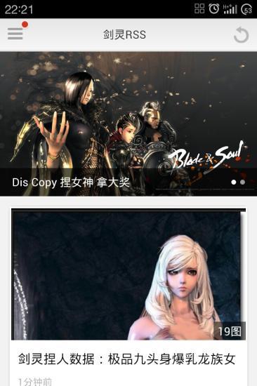 【免費網游RPGApp】剑灵RSS-APP點子