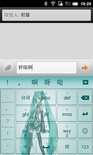 初音MIKU-百度输入法皮肤