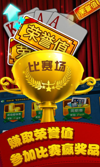 免費下載棋類遊戲APP|拖拉机升级八十分 app開箱文|APP開箱王