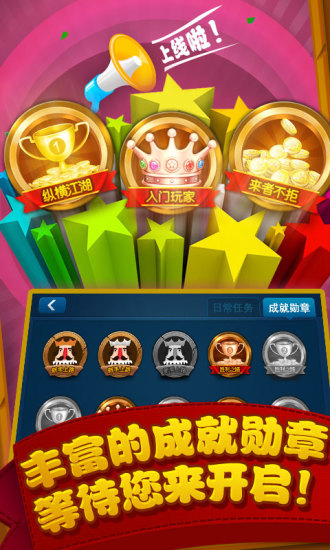 【免費棋類遊戲App】拖拉机升级八十分-APP點子