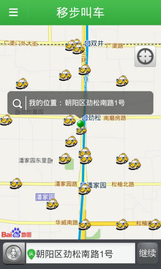 免費下載交通運輸APP|移步叫车 app開箱文|APP開箱王