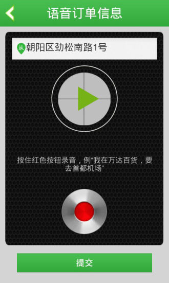 免費下載交通運輸APP|移步叫车 app開箱文|APP開箱王