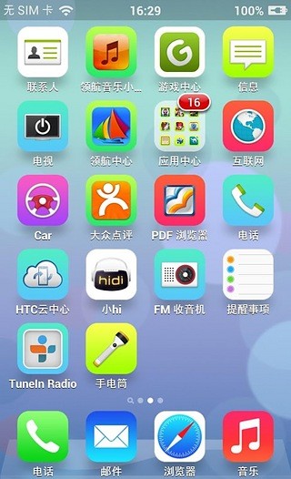 免費下載工具APP|IOS7主题 app開箱文|APP開箱王