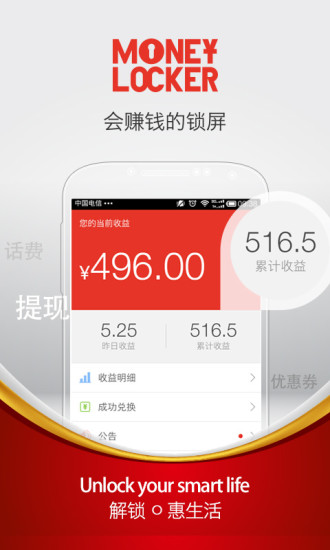 【工具必備免費APP】神奇的手势屏幕锁 - 3C達人阿輝的APP