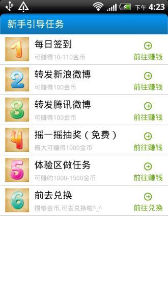 【免費財經App】轻松赚-手机赚钱-APP點子