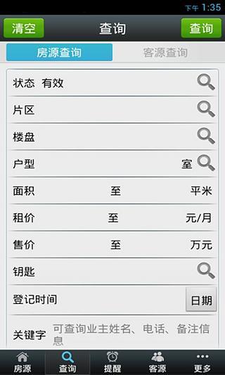 免費下載生活APP|经纪通 app開箱文|APP開箱王