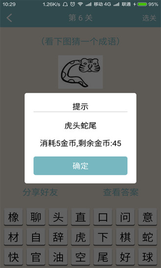 免費下載休閒APP|趣味猜谜2 app開箱文|APP開箱王