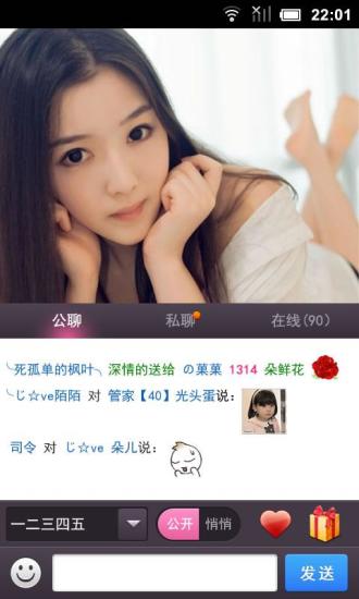 免費下載社交APP|丫酷美女视频聊天社区 app開箱文|APP開箱王