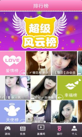 【免費社交App】丫酷美女视频聊天社区-APP點子