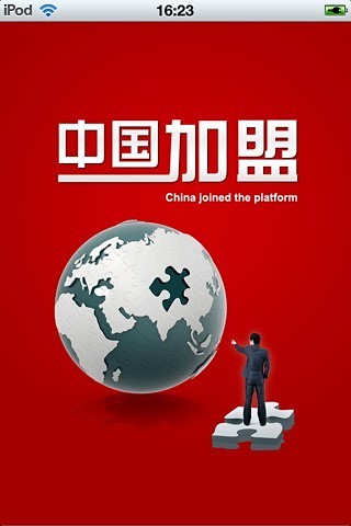 中国加盟平台