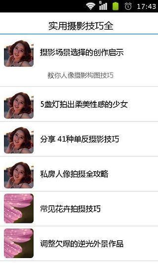 【免費媒體與影片APP】专属女孩的qq头像|線上玩APP不花錢-硬是要APP