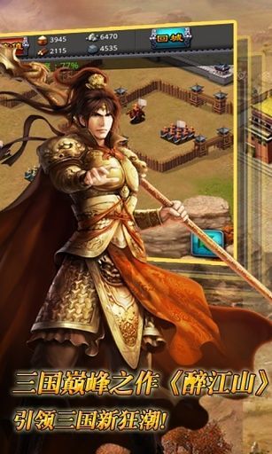 三國全系列遊戲下載 - 遊戲軟體資源 - Uwants.com