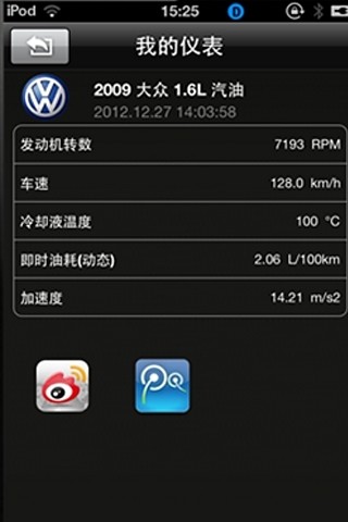 免費下載工具APP|iobd2 app開箱文|APP開箱王